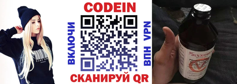 Codein Purple Drank  Кулебаки 