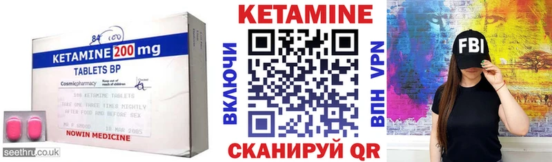 КЕТАМИН ketamine  Кулебаки 