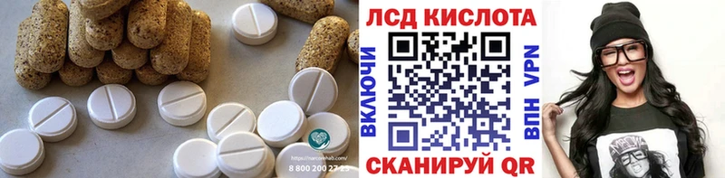 ЛСД экстази кислота Кулебаки